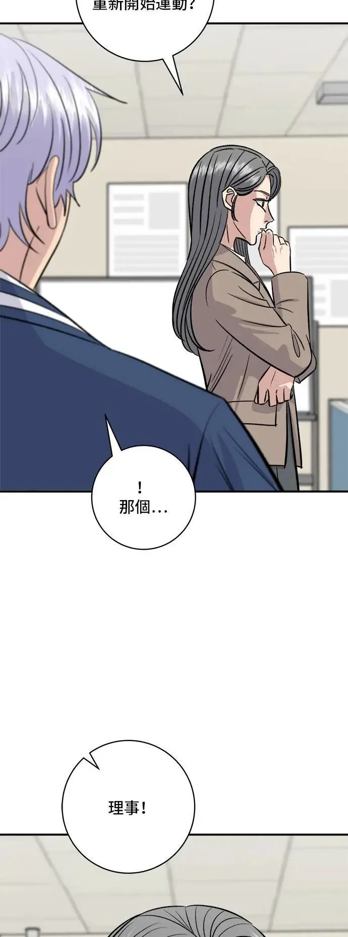 第173话 炒码炸酱面40