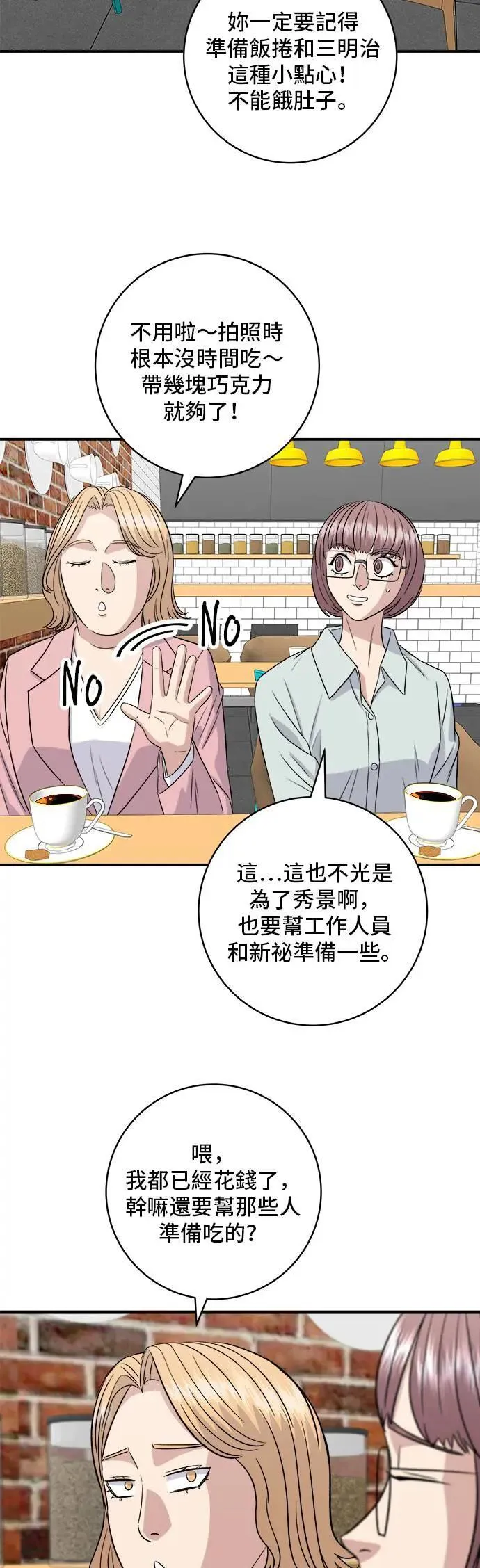 第179话 吴郭鱼49