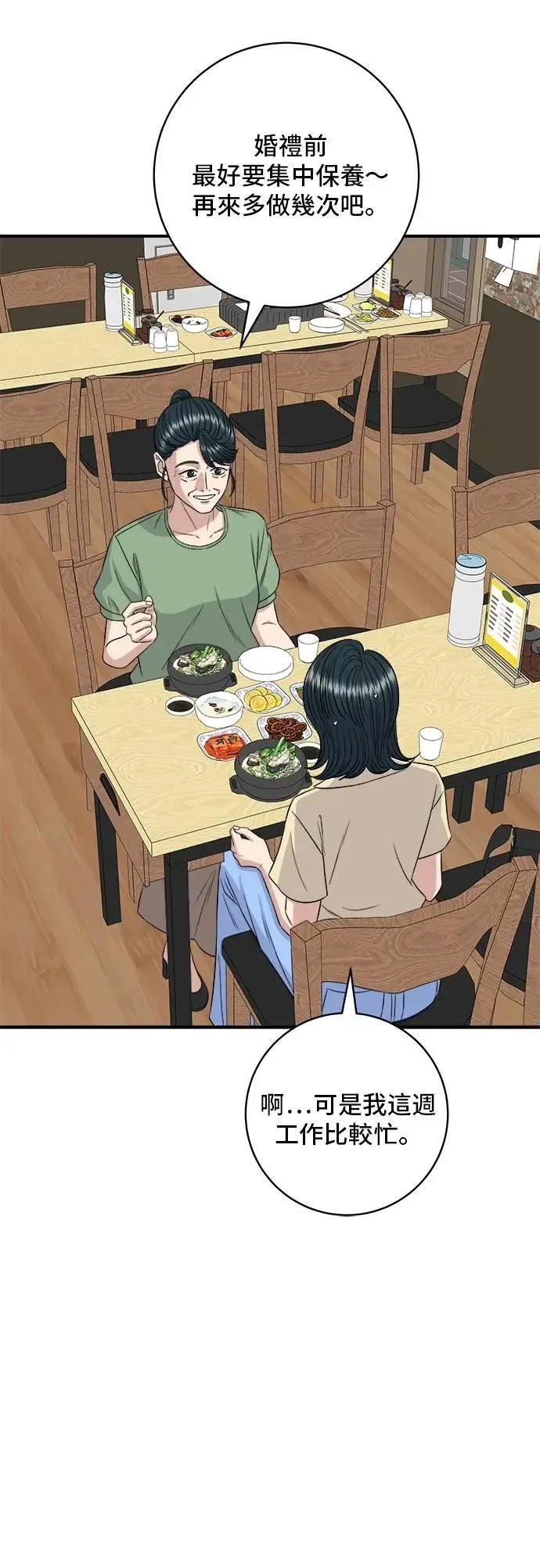 第208话 鳕鱼汤32