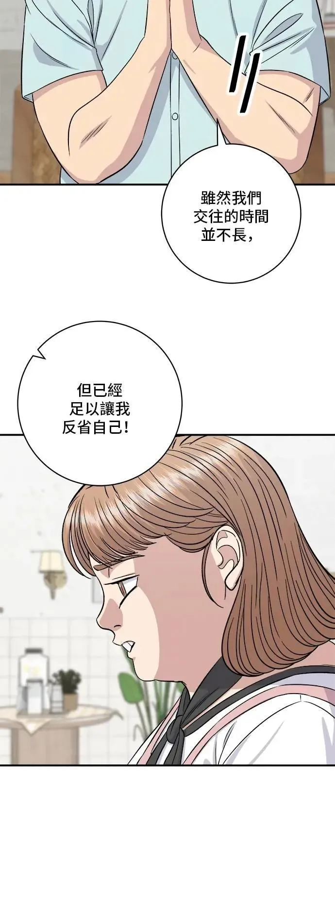 第206话 马铃薯面包20