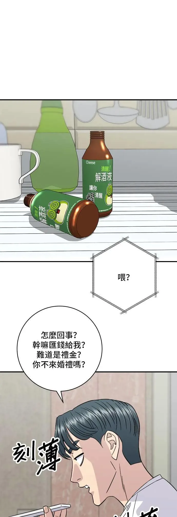 第193话 凤梨起司汉堡24
