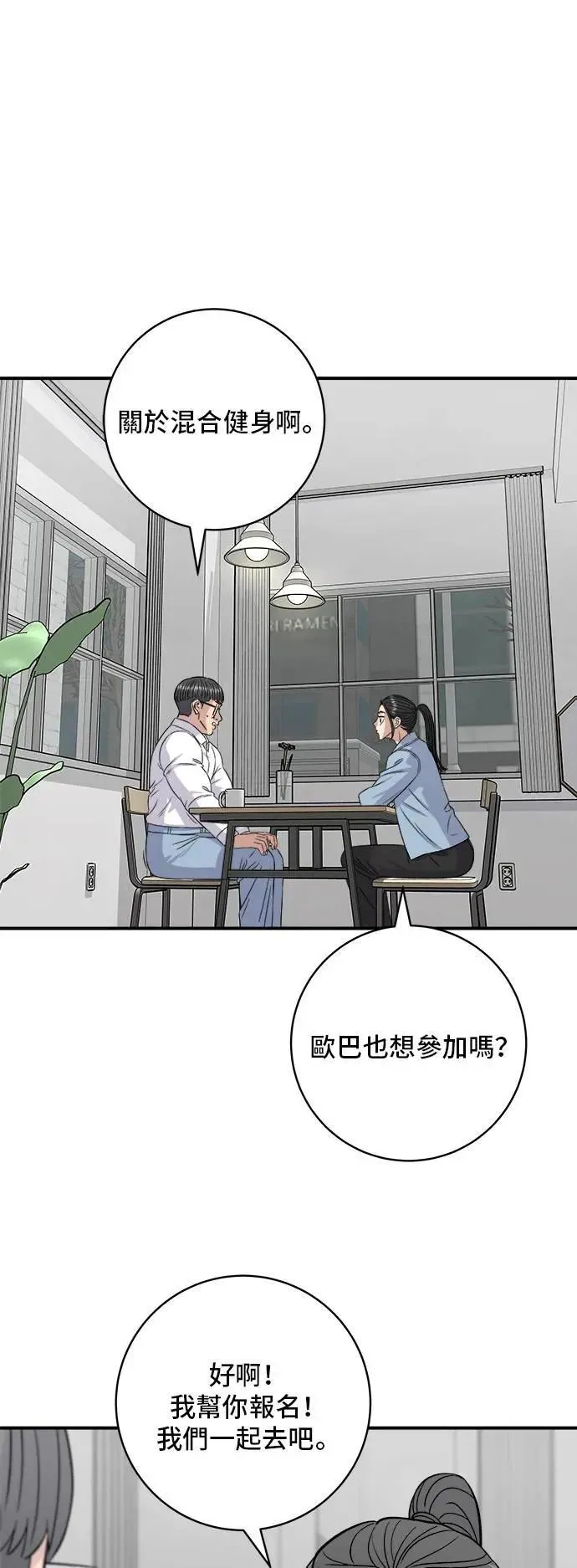 第201话 蕃茄炖菜12