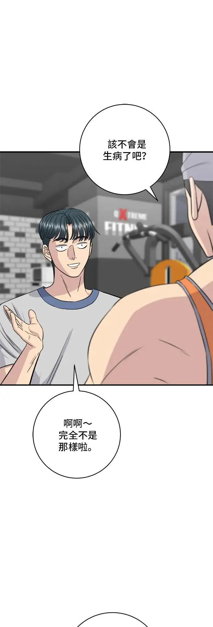 第200话 章鱼细面12