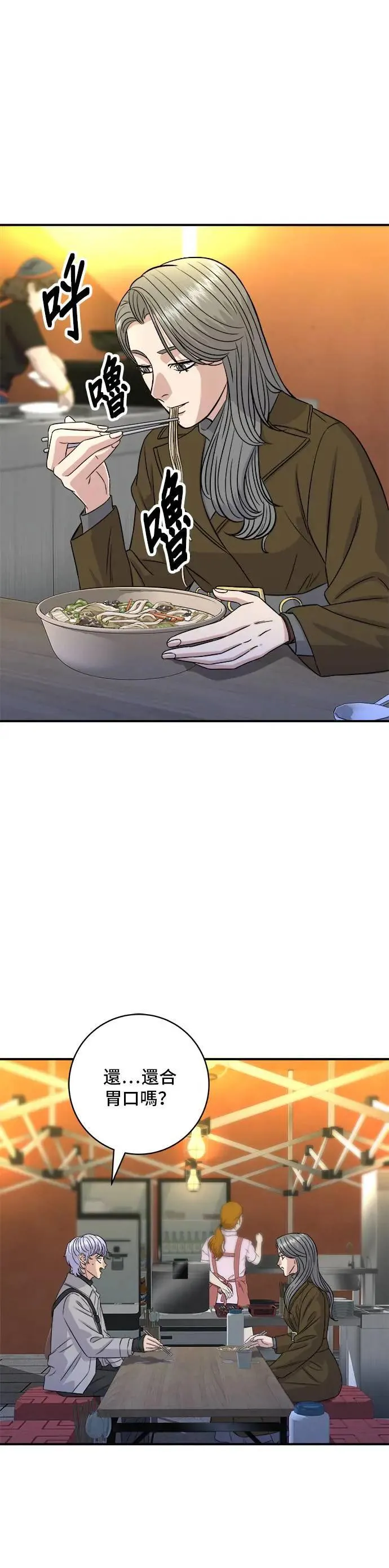 第188话 鸡丝刀削面14