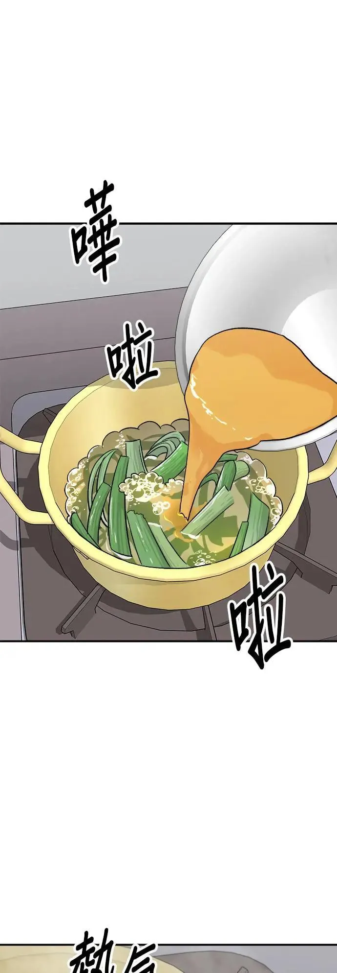 第196话 葱花汤52