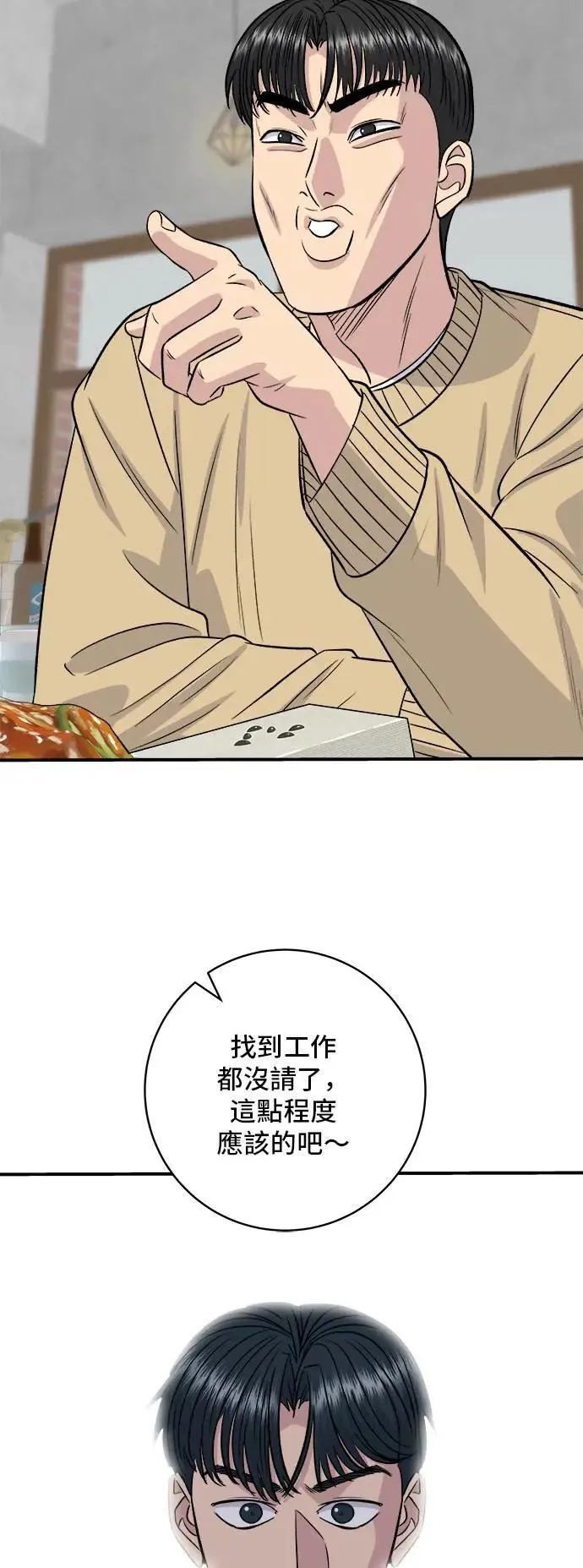 第192话 大肠火锅52