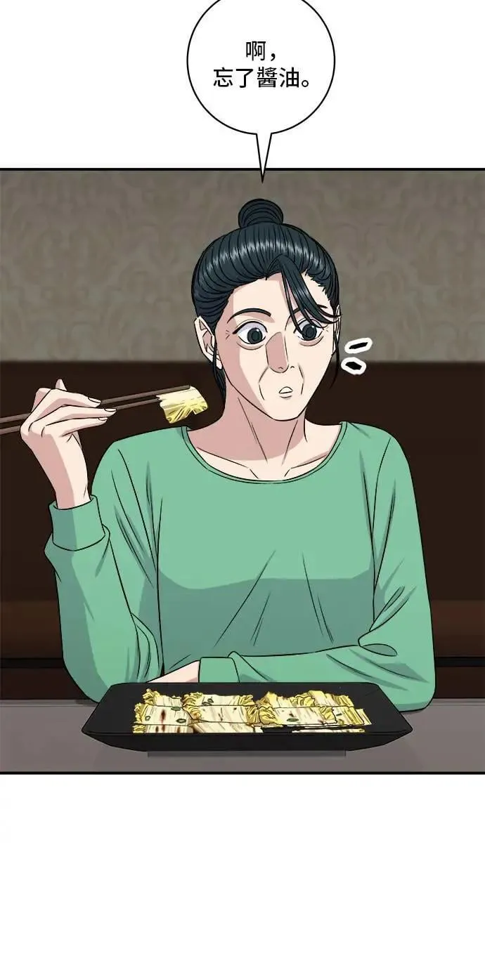 第203话 白菜煎饼47