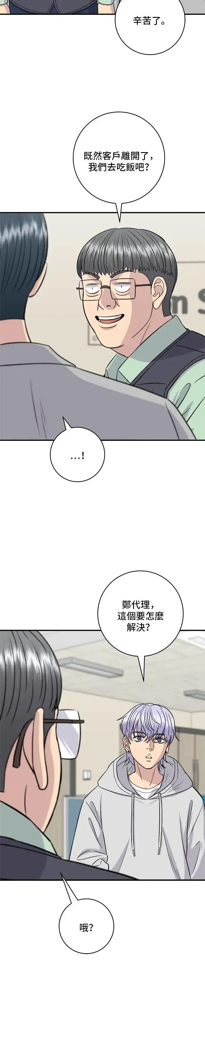 第172话 药果曲奇饼30
