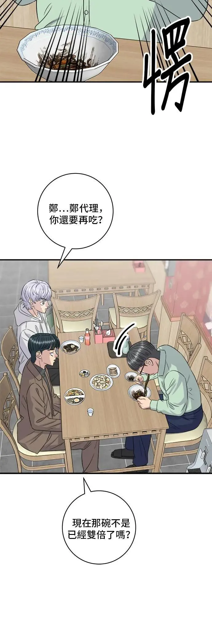 第204话 干炸酱面30