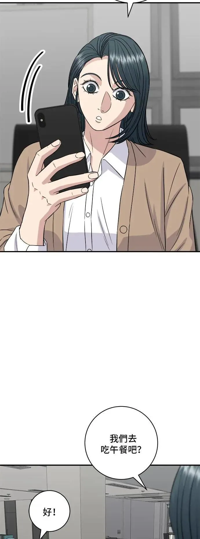 第180话 便当49