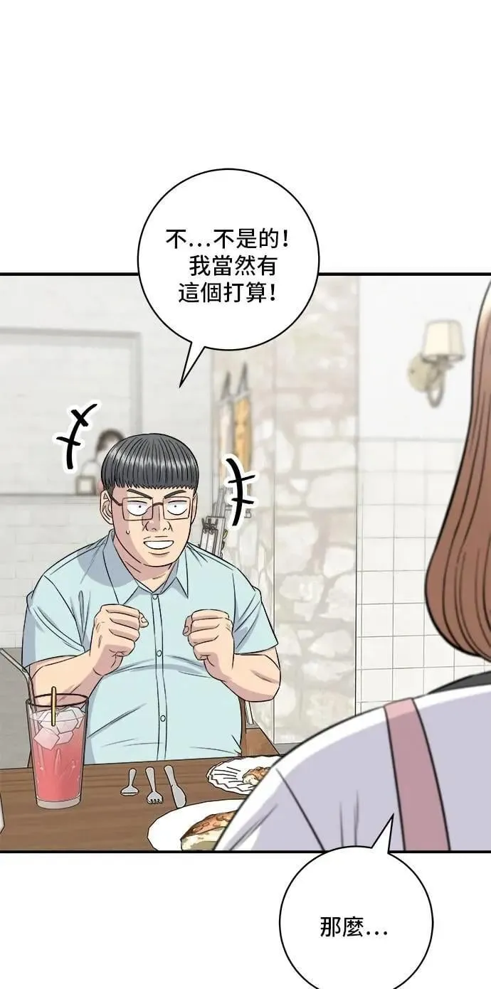 第206话 马铃薯面包62