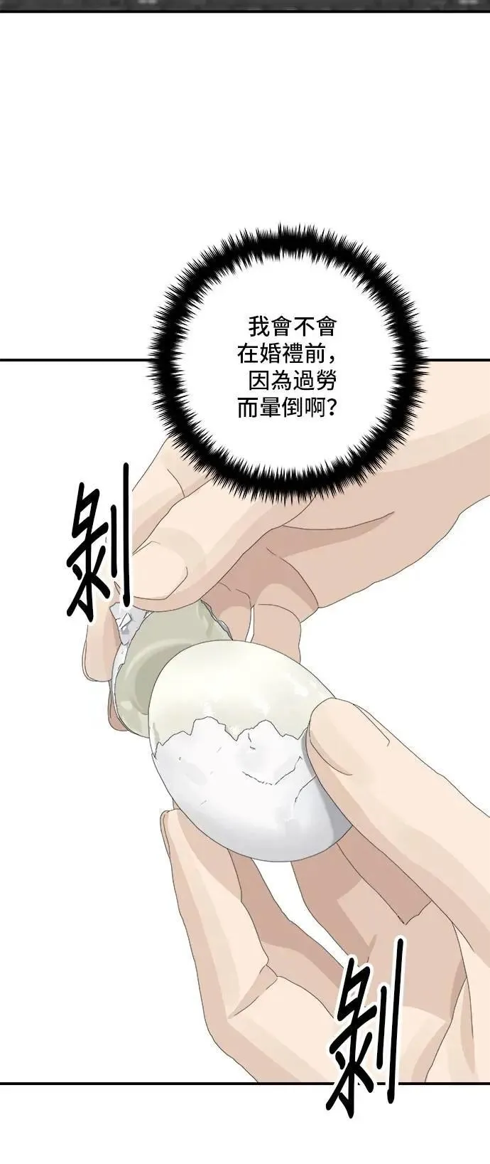 第207话 溏心蛋49