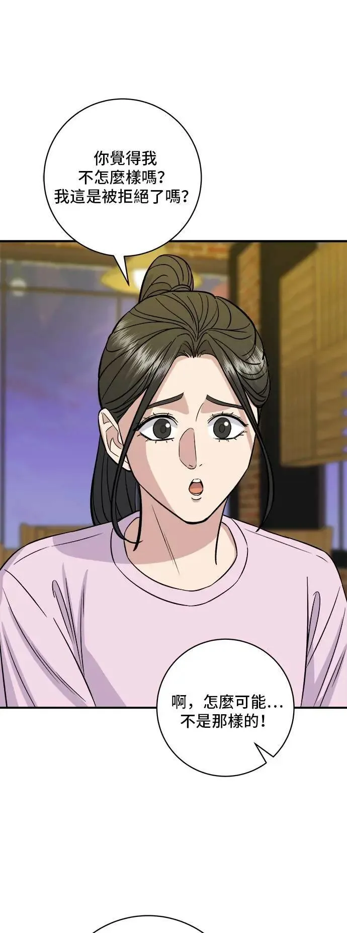 第192话 大肠火锅18