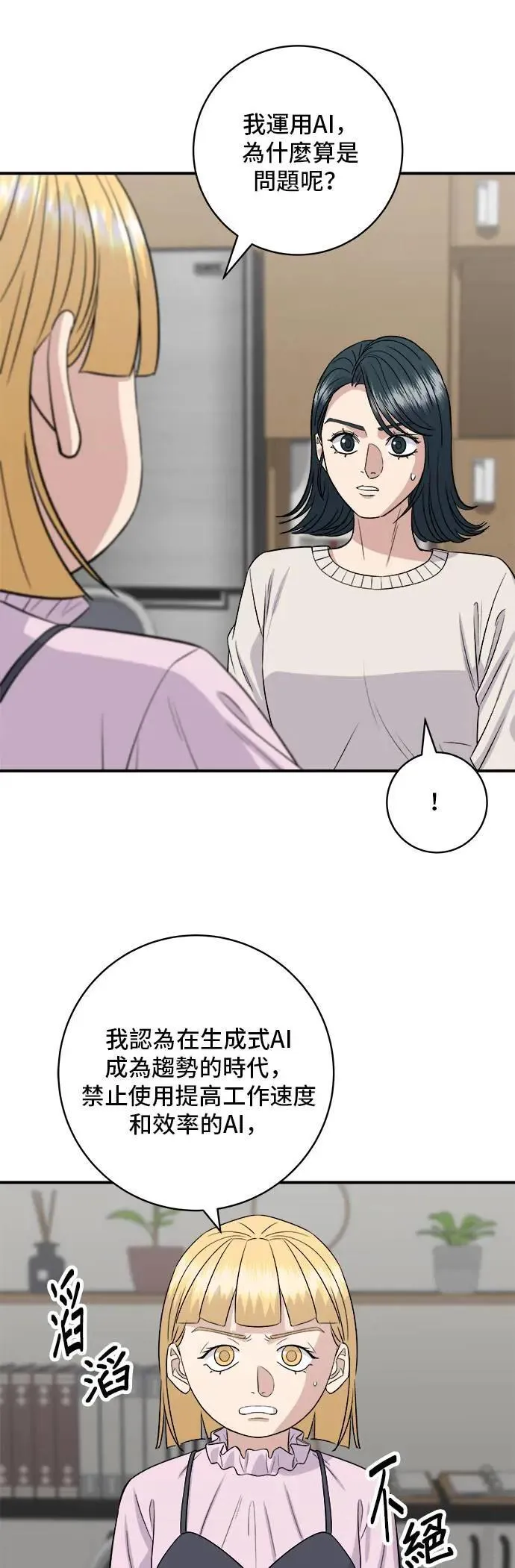 第175话 玉米起司锅巴全鸡1