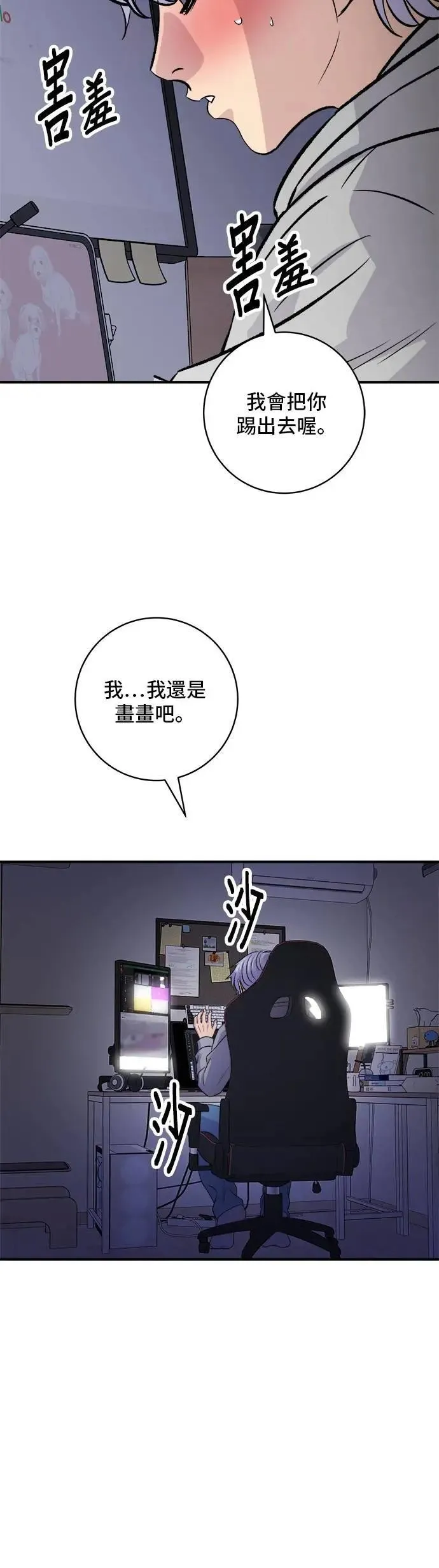 第207话 溏心蛋2