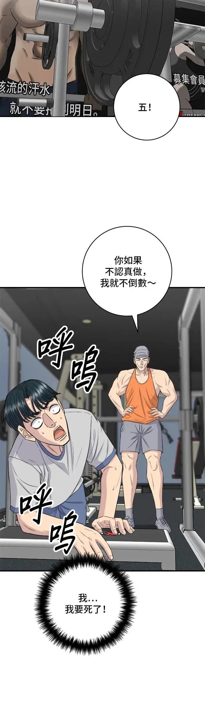 第176话 豆浆面11