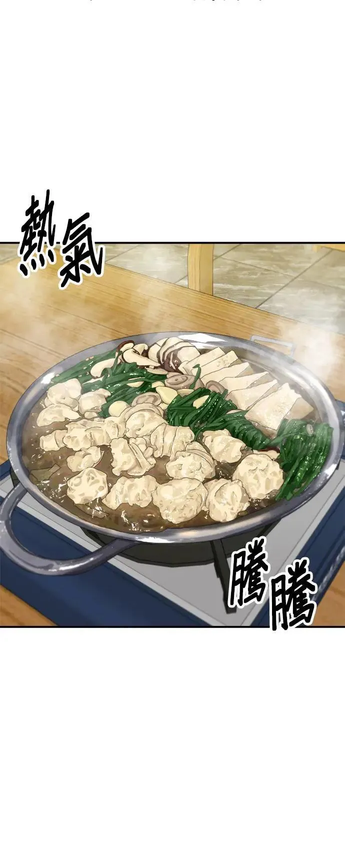 第192话 大肠火锅11