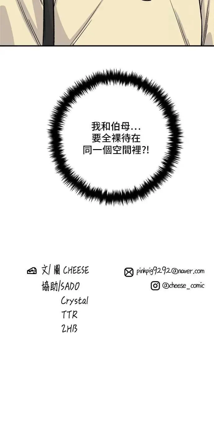 第207话 溏心蛋65