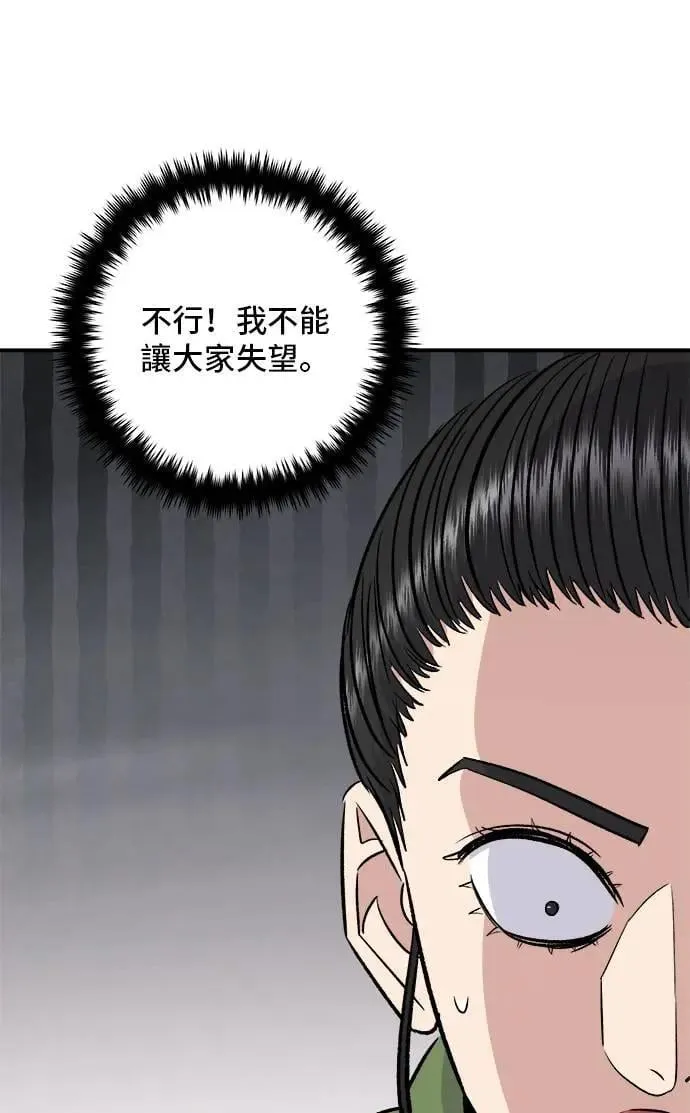 第201话 蕃茄炖菜55