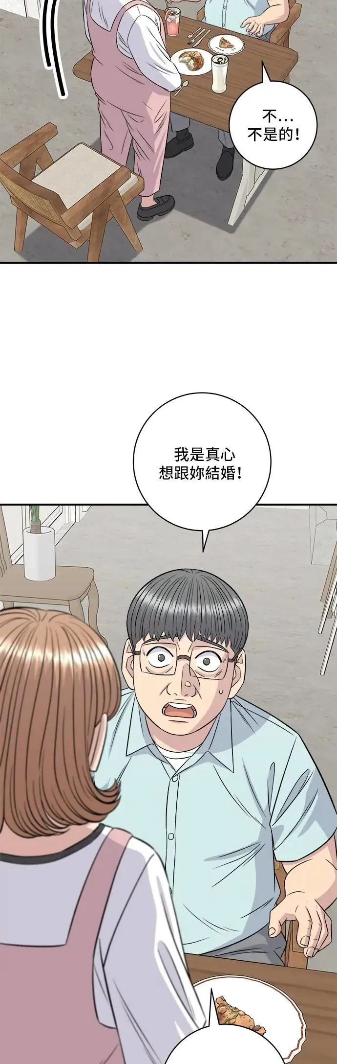 第207话 溏心蛋10