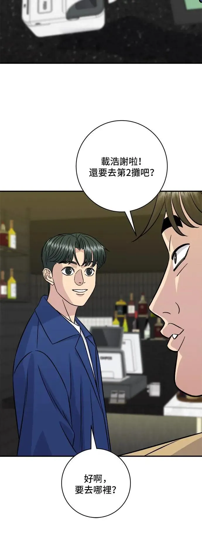 第192话 大肠火锅44