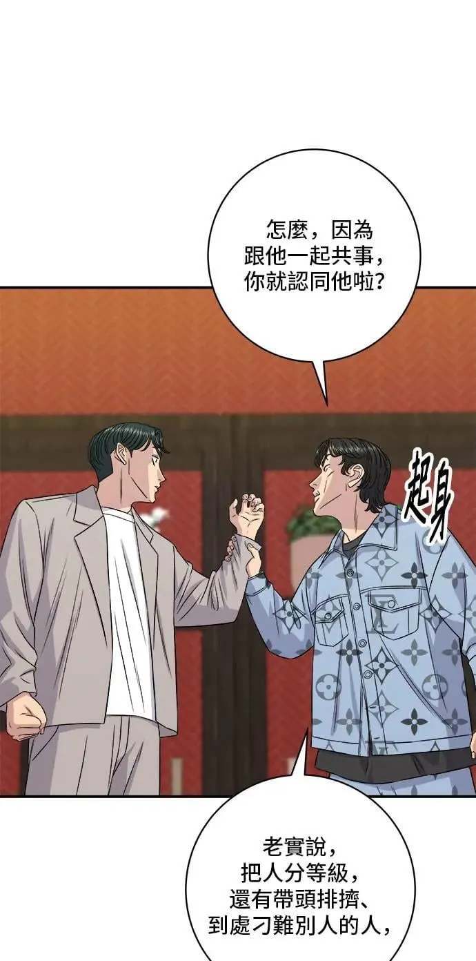 第196话 葱花汤7