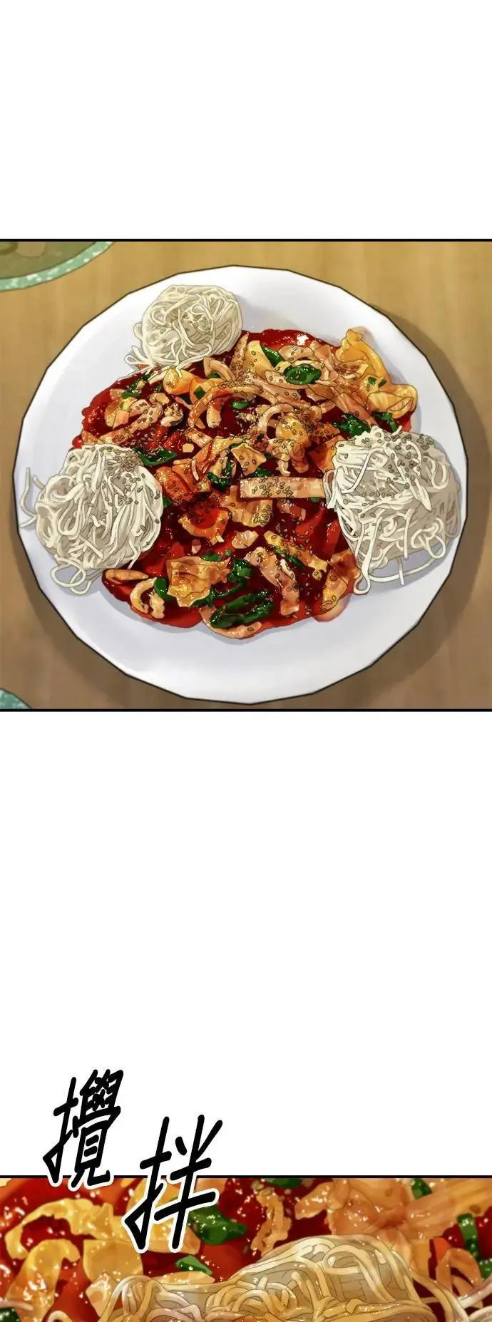 第200话 章鱼细面21