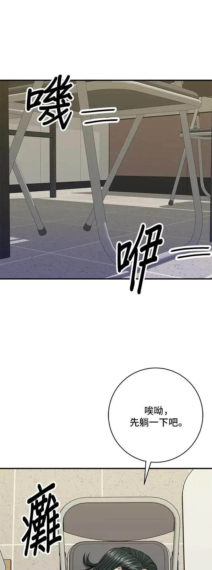 第203话 白菜煎饼18