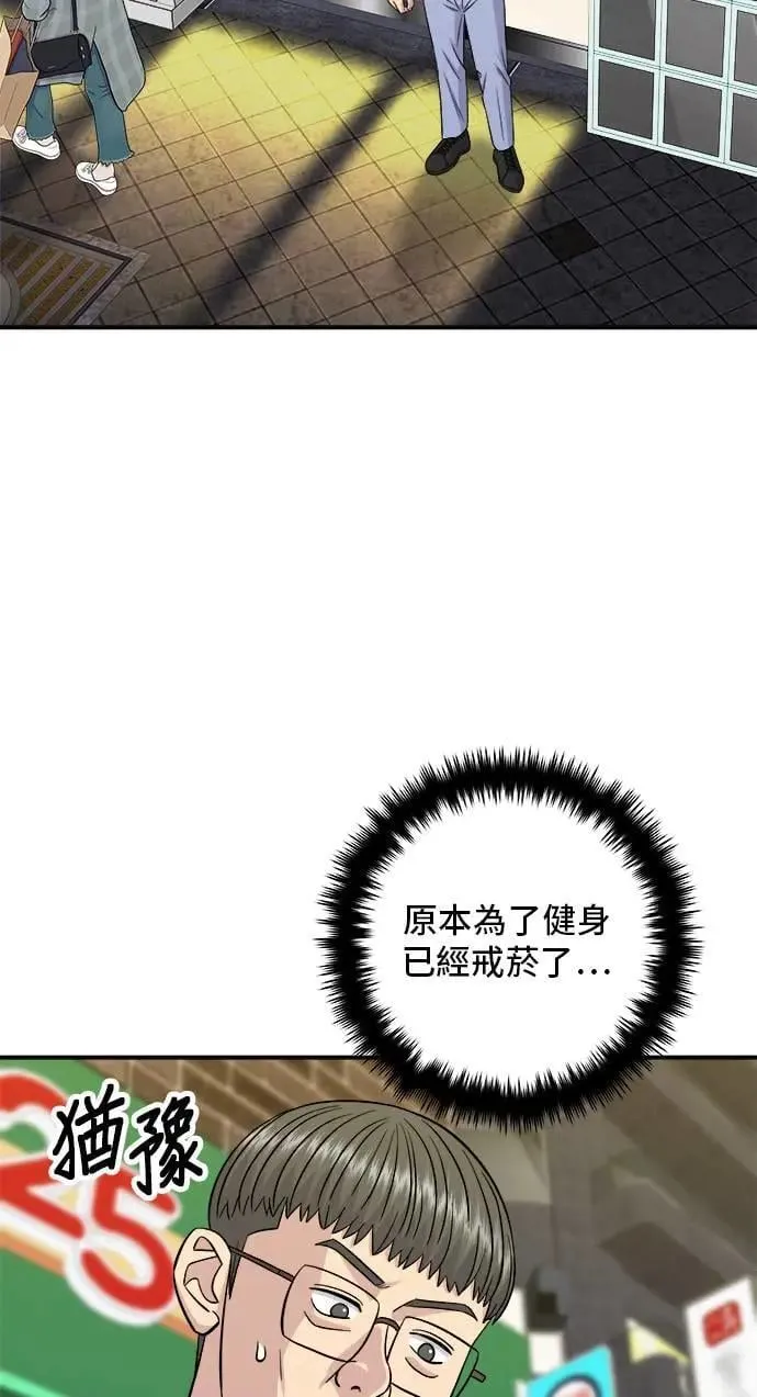 第196话 葱花汤23