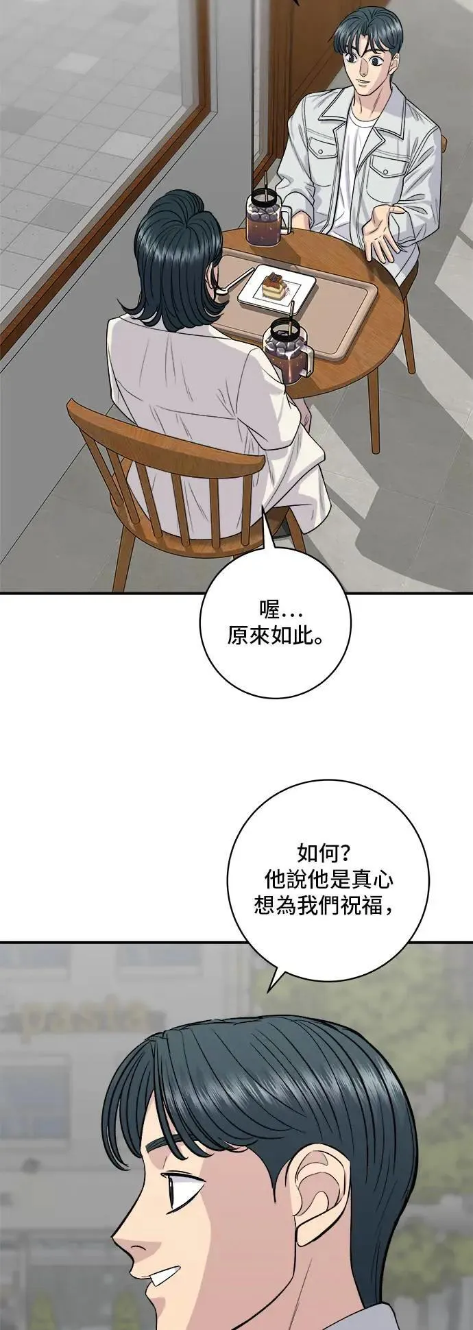 第197话 南瓜4