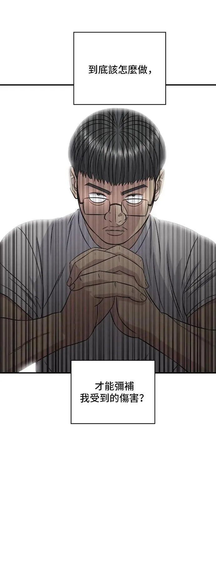 第195话 韩式干烹鸡15