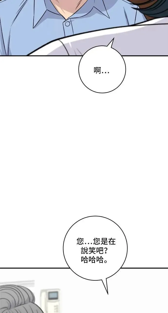第210话 起司蛋炸酱面41