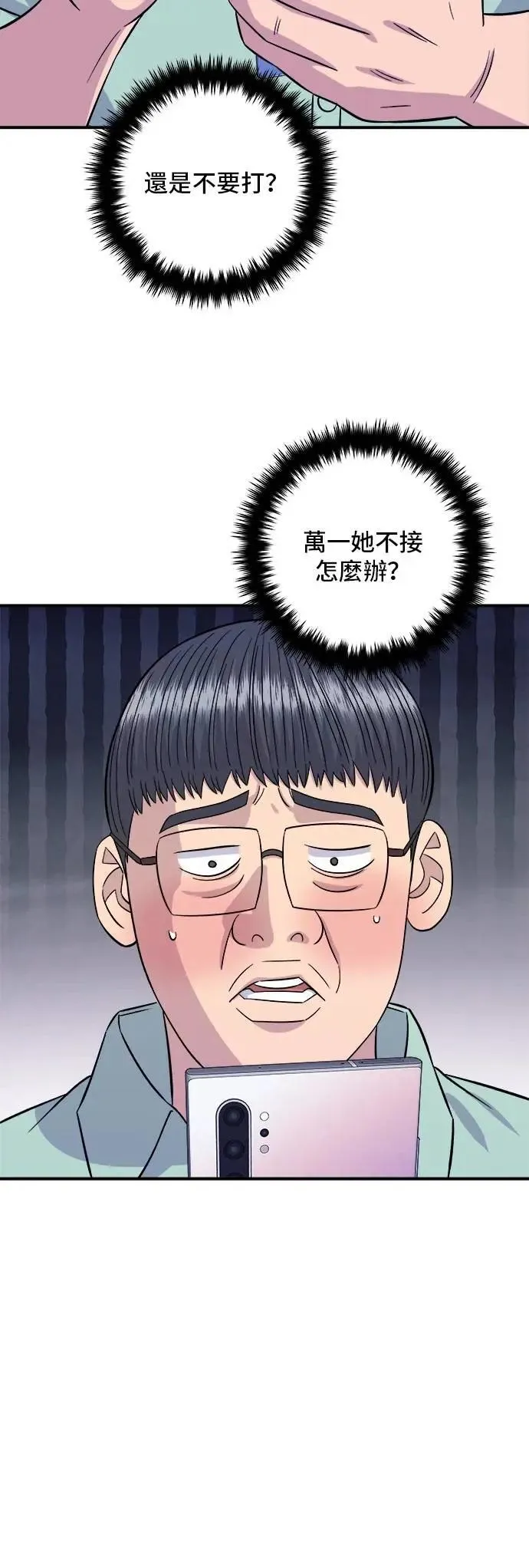 第206话 马铃薯面包2