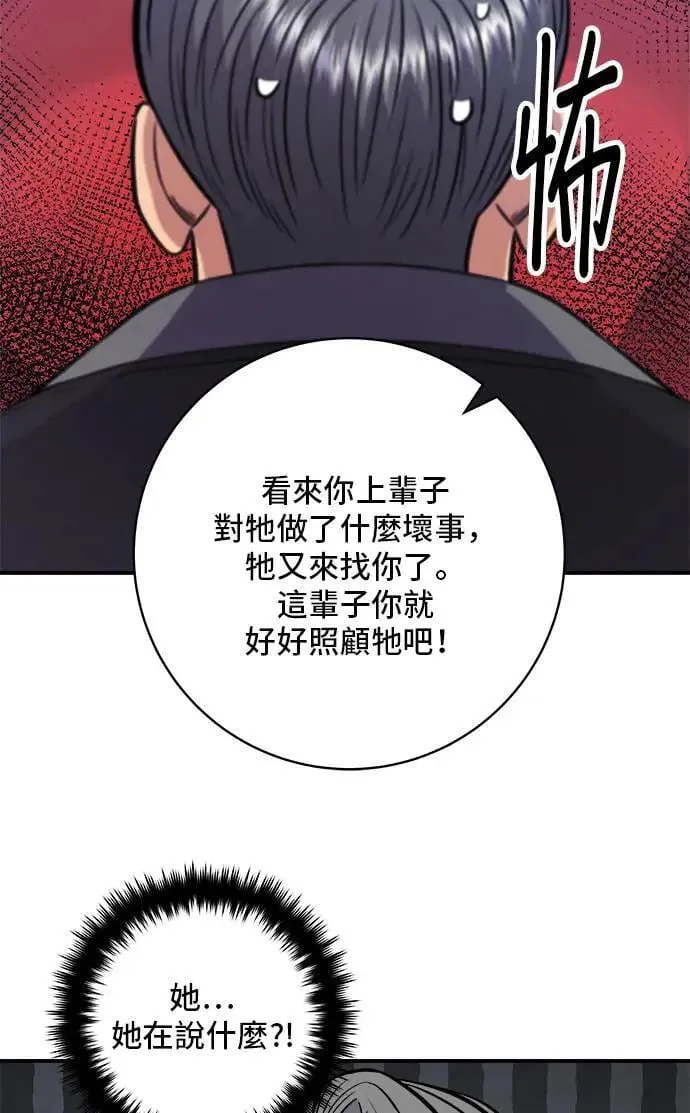 第199话 血肠27
