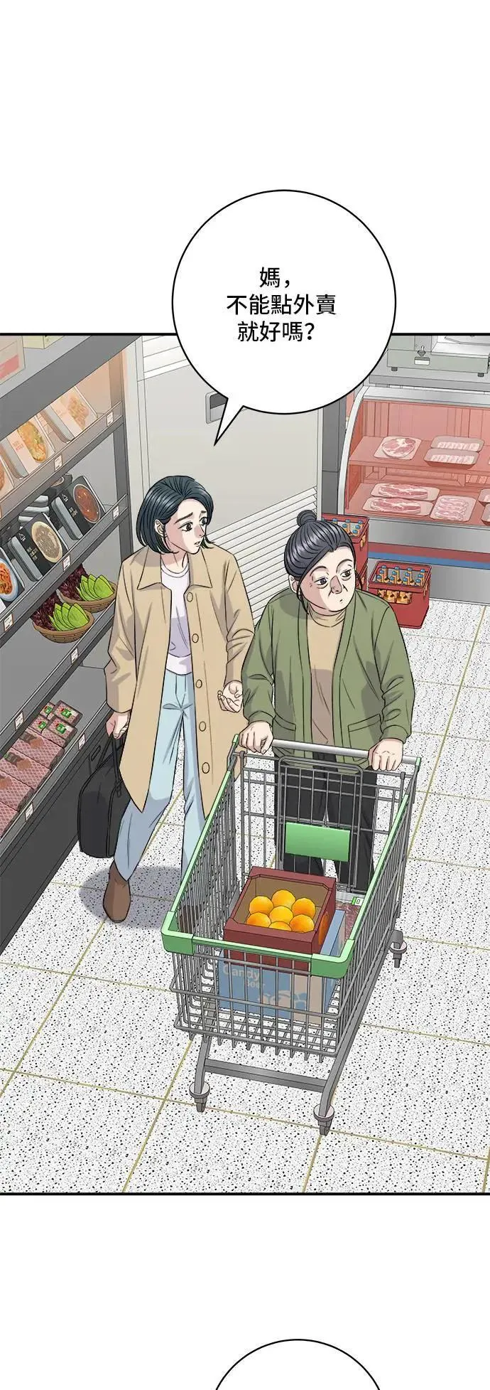 第180话 便当9