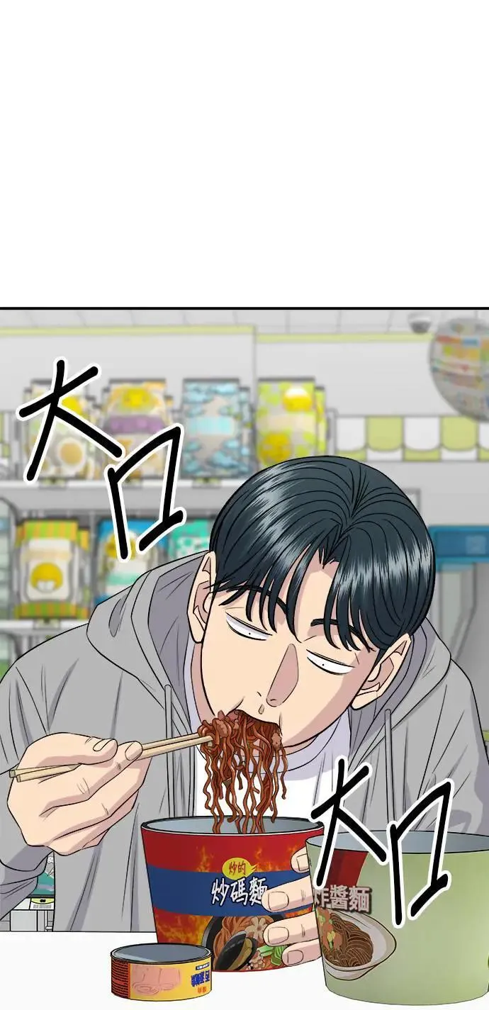 第173话 炒码炸酱面22