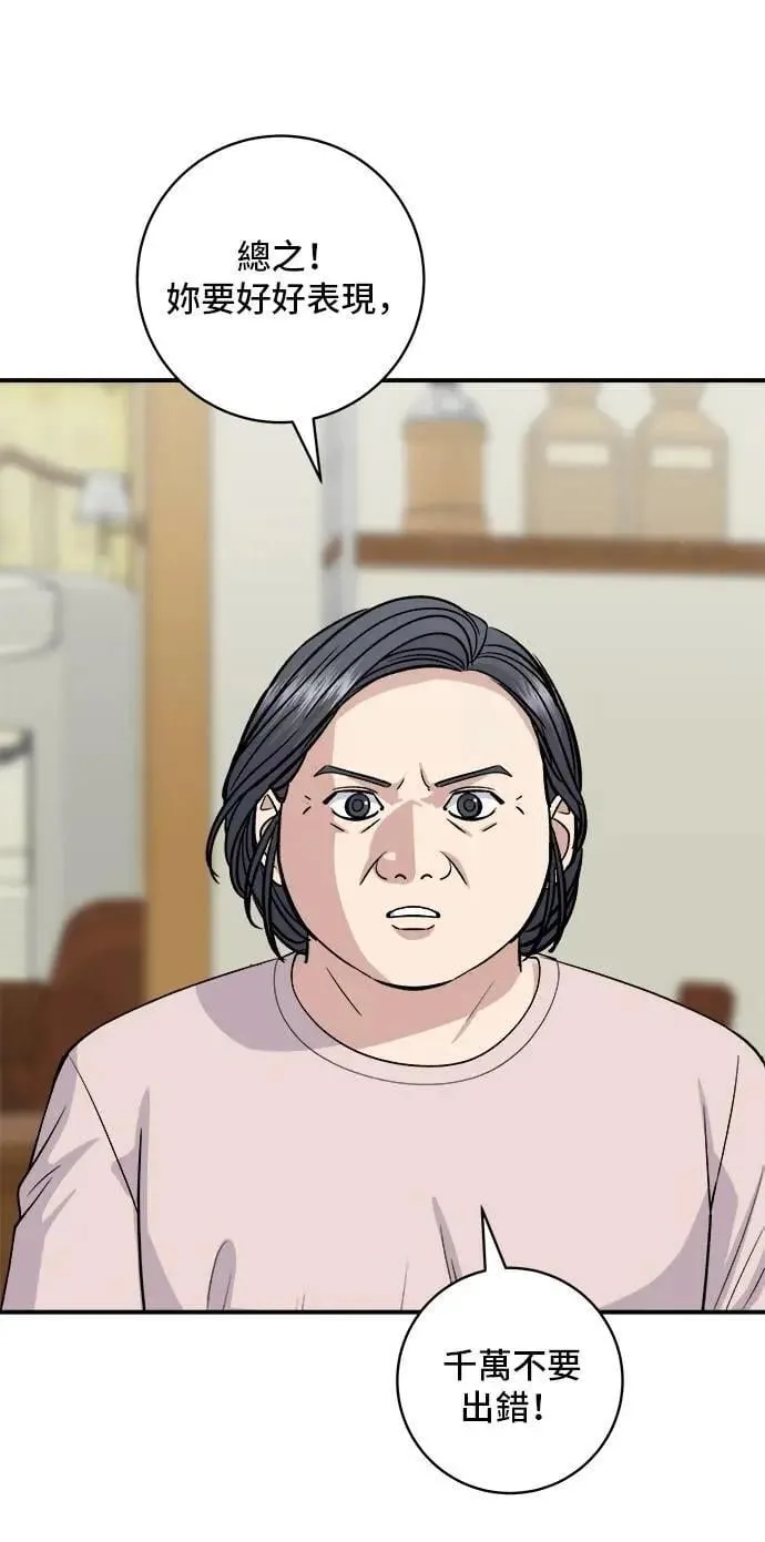 第210话 起司蛋炸酱面35