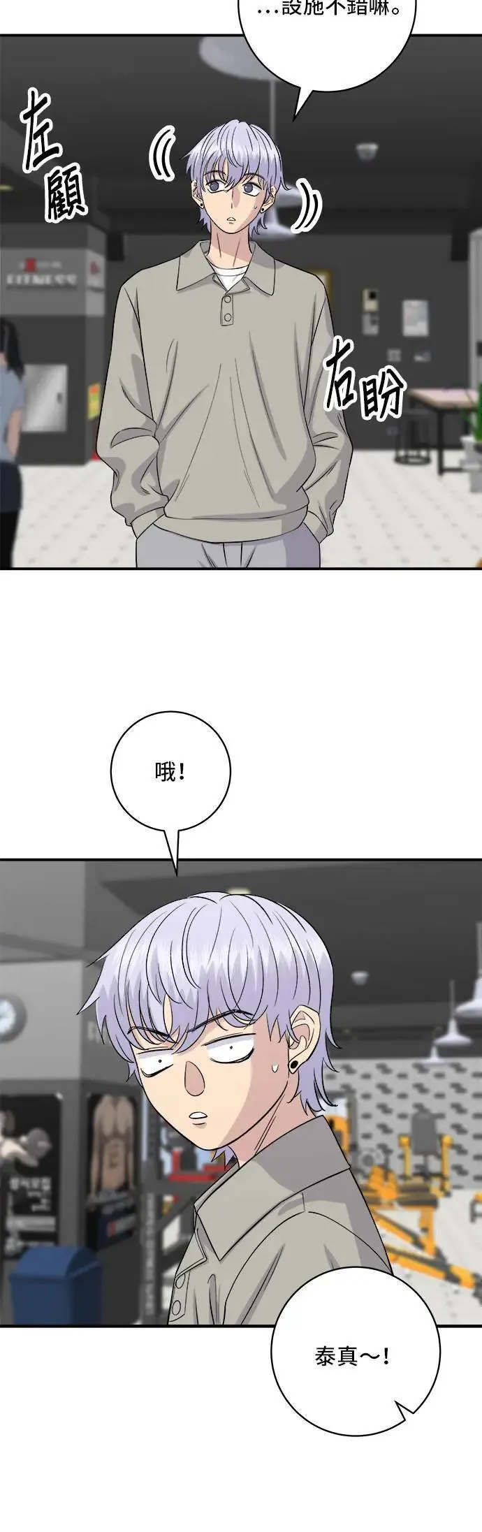 第175话 玉米起司锅巴全鸡32