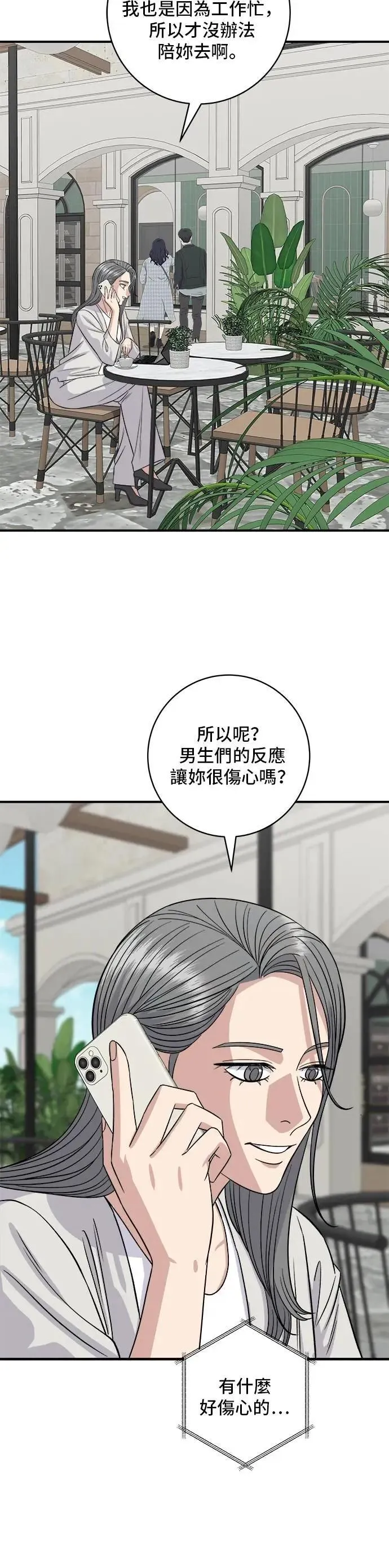 第209话 巨无霸热狗披萨面包19