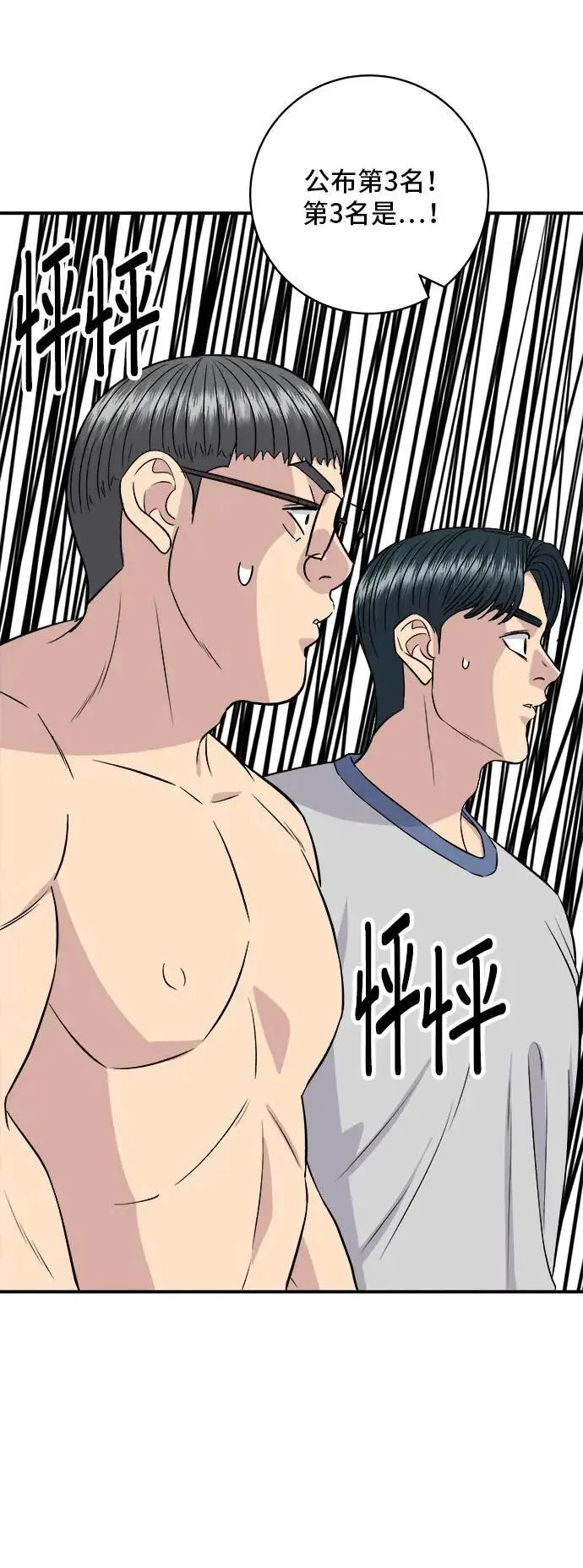 第179话 吴郭鱼37