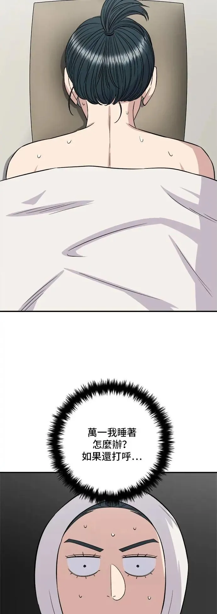 第208话 鳕鱼汤1