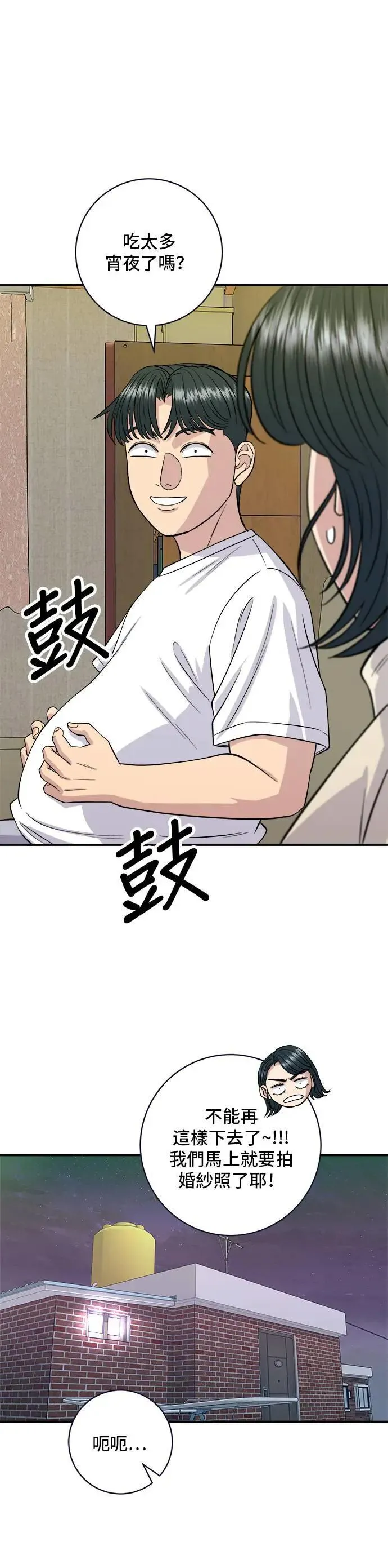 第171话 夏威夷盖饭17
