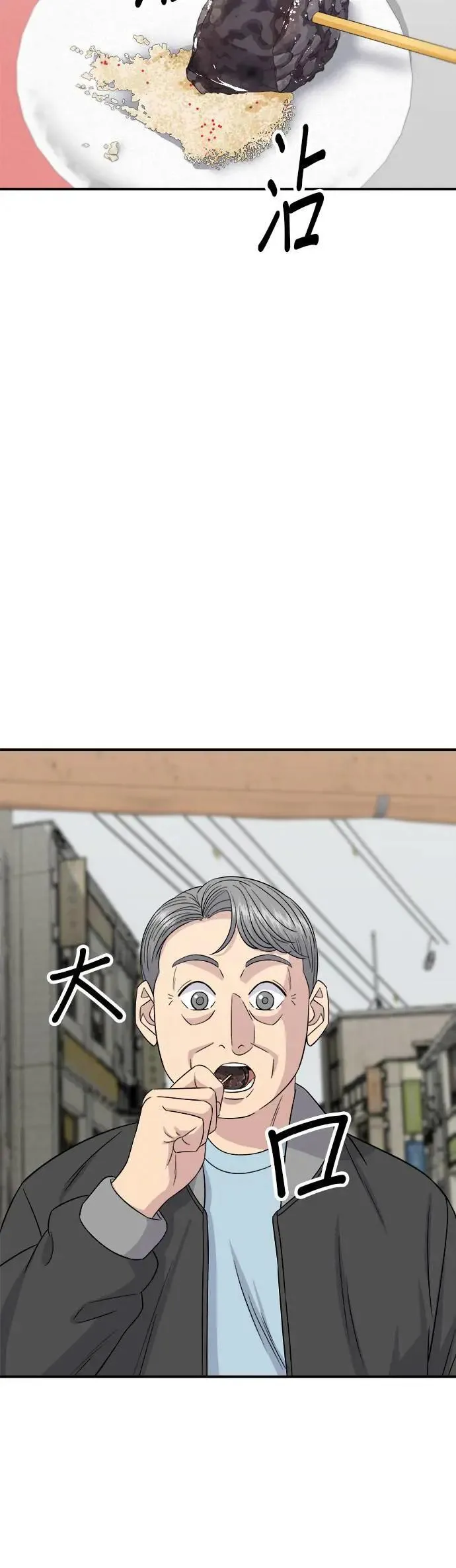第199话 血肠17