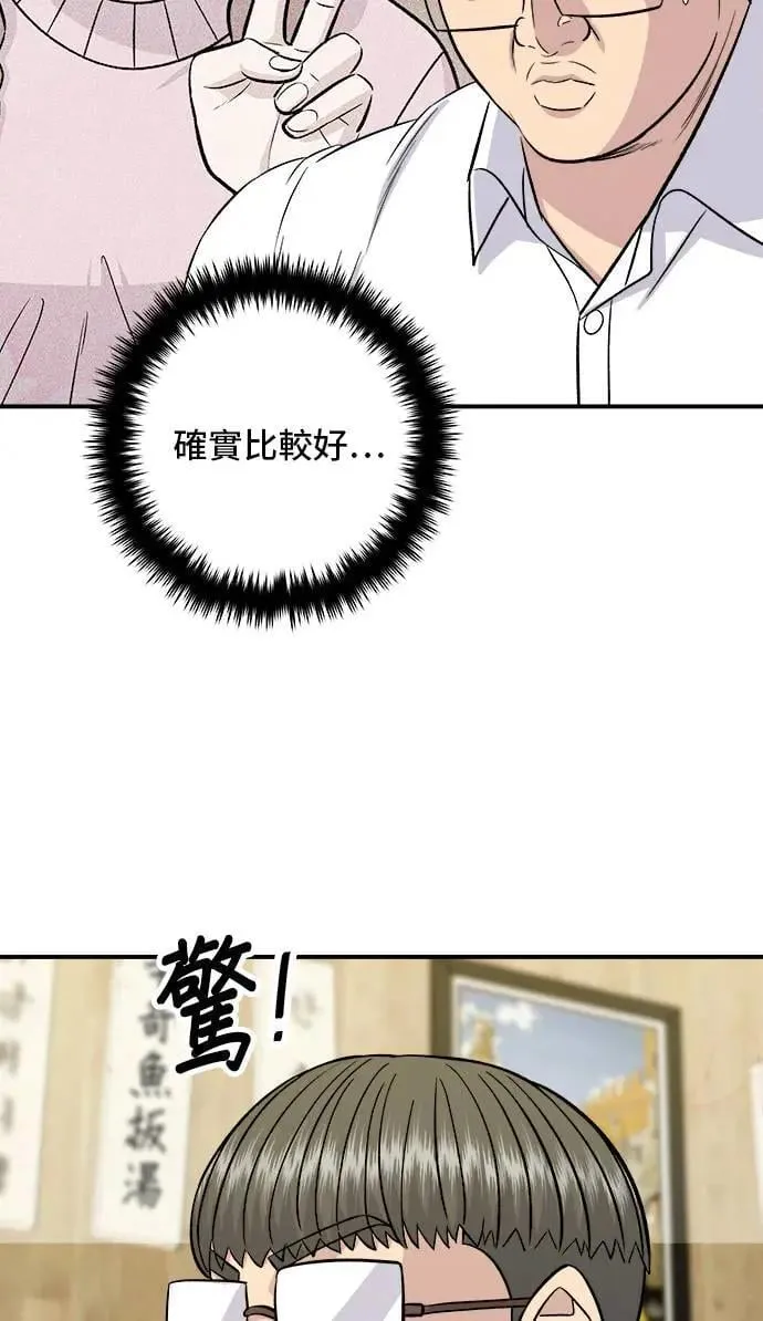第200话 章鱼细面34