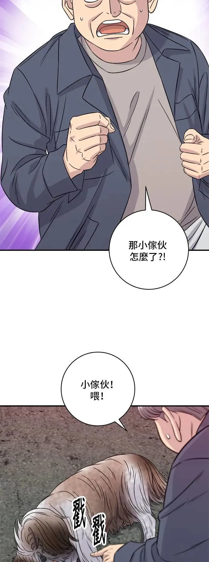 第198话 番茄炒蛋1