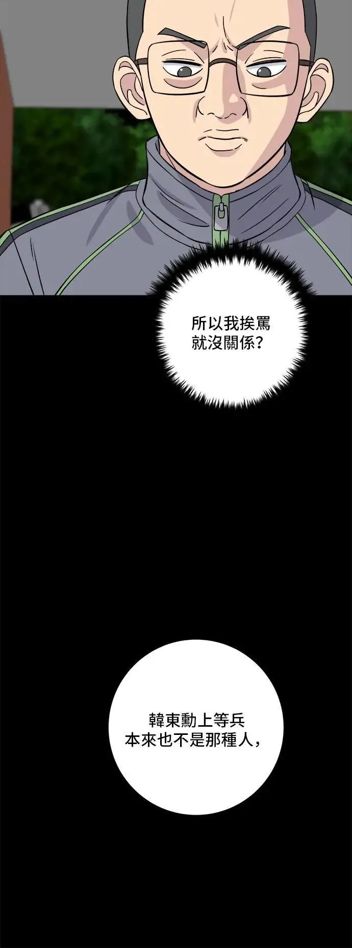 第194话 巧克力派43