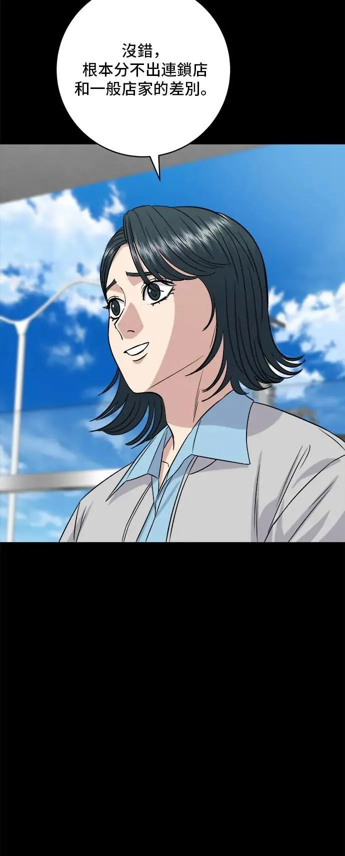 第202话 土耳其奶油35