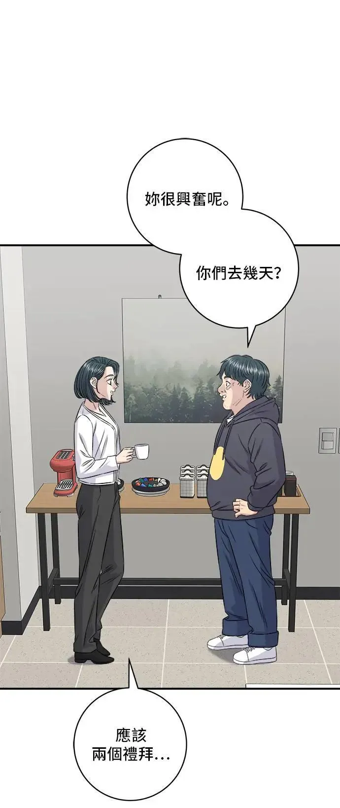 第202话 土耳其奶油14