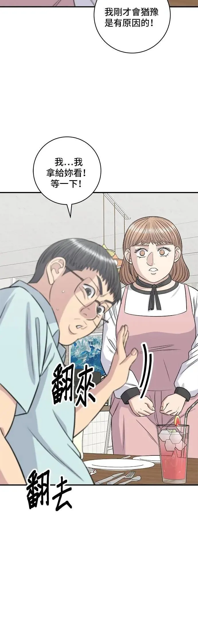 第207话 溏心蛋11