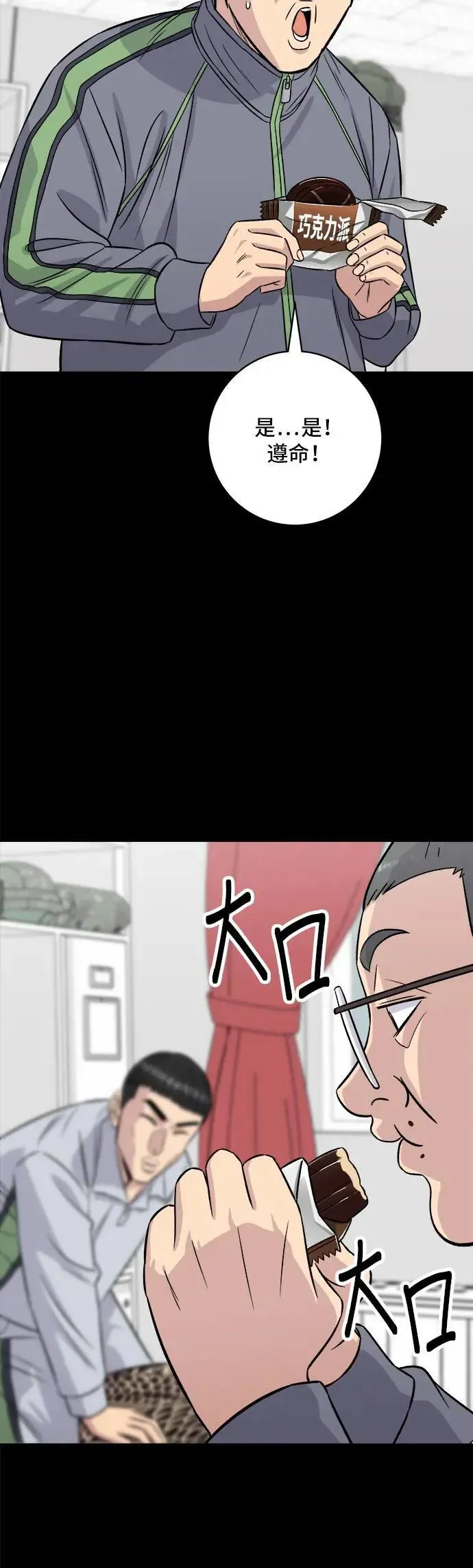 第194话 巧克力派65
